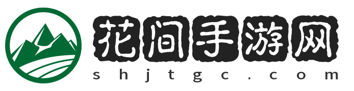 花间手游网